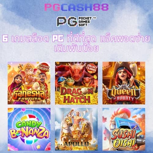 โค้ดเครดิตฟรี 50 ล่าสุด วันนี้