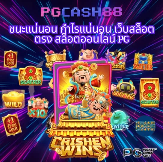 โค้ดเครดิตฟรี 50 ล่าสุด วันนี้