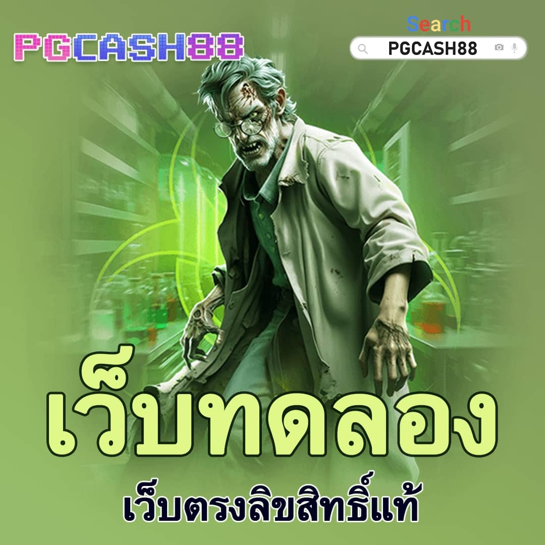 โค้ดเครดิตฟรี 50 ล่าสุด วันนี้