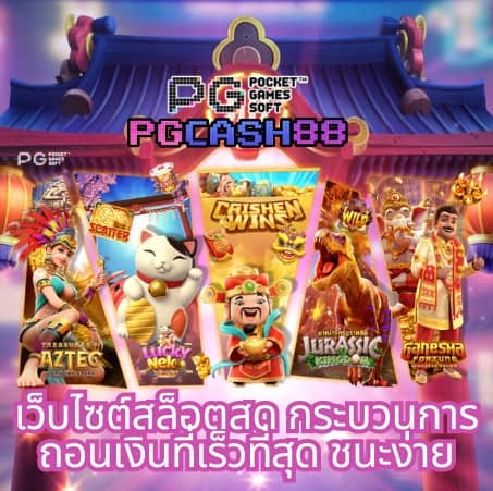 โค้ดเครดิตฟรี 50 ล่าสุด วันนี้