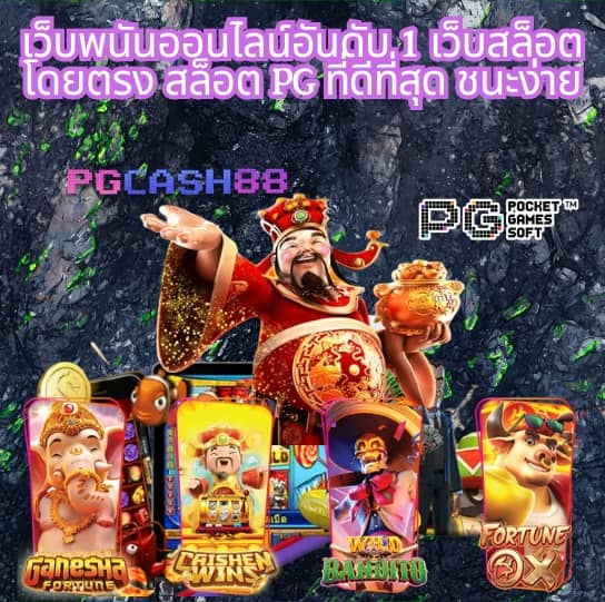 โค้ดเครดิตฟรี 50 ล่าสุด วันนี้